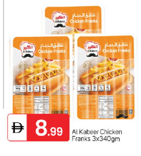 available at TALAL MARKET in UAE - Fujairah