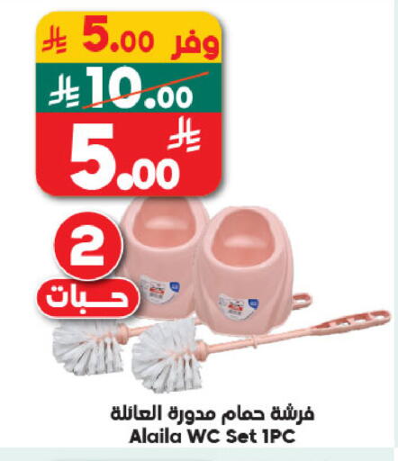 available at Dukan in KSA, Saudi Arabia, Saudi - Mecca