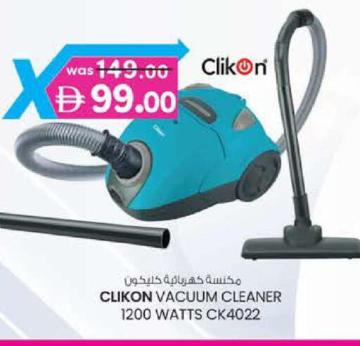 available at ك. إم. هايبرماركت in الإمارات العربية المتحدة , الامارات - ٱلْعَيْن‎