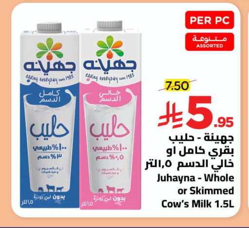 available at وهج مارت in مملكة العربية السعودية, السعودية, سعودية - جدة