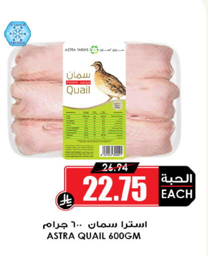 available at Prime Supermarket in KSA, Saudi Arabia, Saudi - Rafha