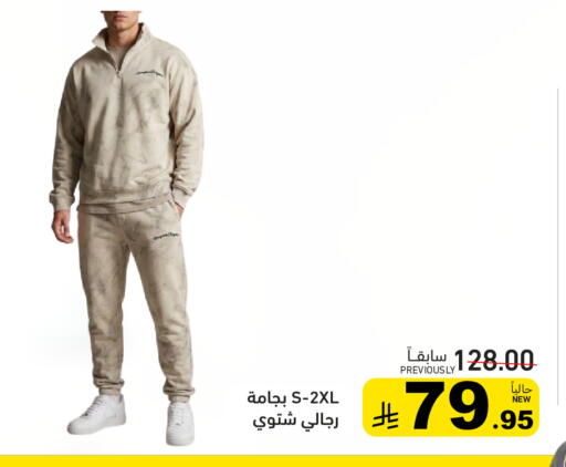 available at أسواق رامز in مملكة العربية السعودية, السعودية, سعودية - المنطقة الشرقية