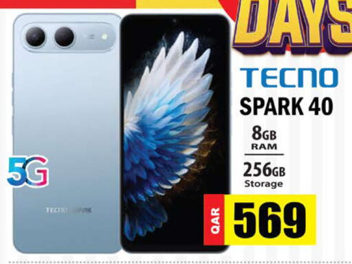 available at جراند هايبرماركت in قطر - الضعاين