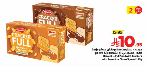 available at وهج مارت in مملكة العربية السعودية, السعودية, سعودية - جدة