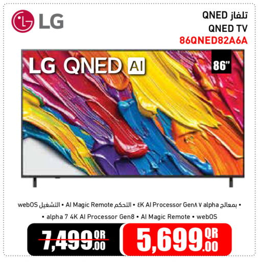 available at جمبو للإلكترونيات in قطر - الخور