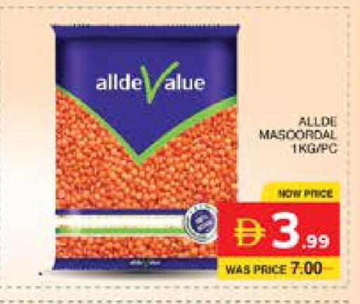 available at الامارات السبع سوبر ماركت in الإمارات العربية المتحدة , الامارات - أبو ظبي