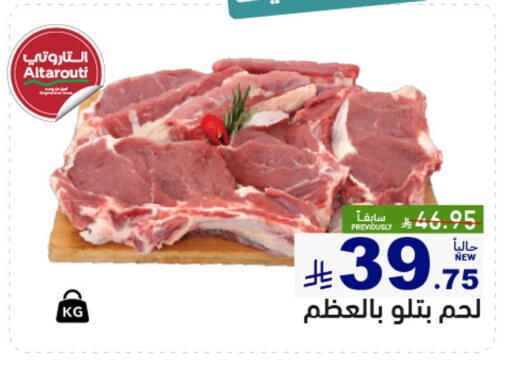 available at Aswaq Ramez in KSA, Saudi Arabia, Saudi - Hafar Al Batin