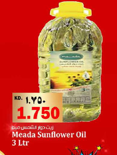 available at هايبر ماركت كابايان in الكويت - محافظة الجهراء