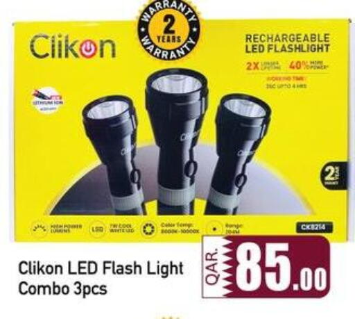 available at كبايان ستور in قطر - الوكرة