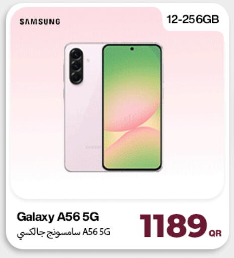 available at دوحة لينك in قطر - الخور