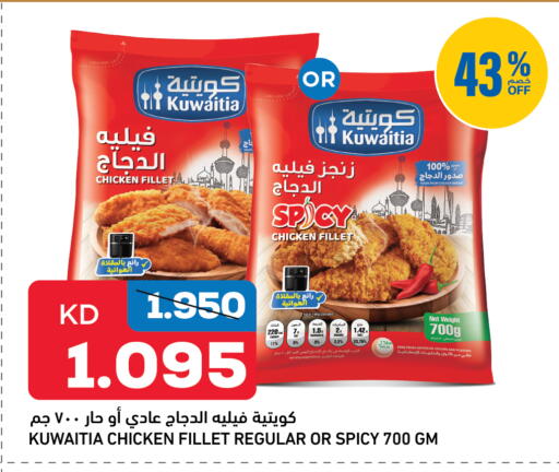 available at Oncost in Kuwait - Kuwait City