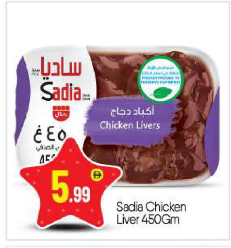 available at بيج مارت in الإمارات العربية المتحدة , الامارات - أبو ظبي