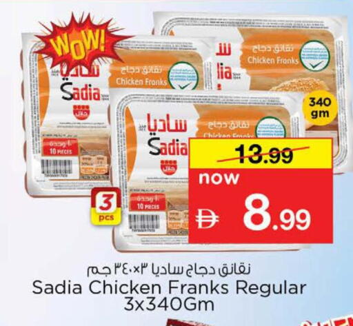 available at نستو هايبرماركت in الإمارات العربية المتحدة , الامارات - دبي