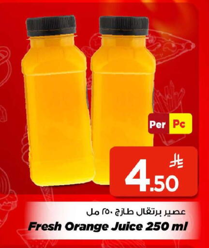 Orange available at Mark & Save in KSA, Saudi Arabia, Saudi - Riyadh