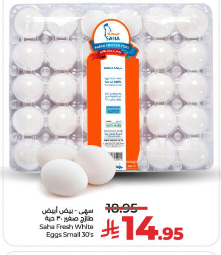 available at لولو هايبرماركت in مملكة العربية السعودية, السعودية, سعودية - الرياض