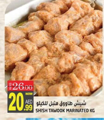 available at هاشم هايبرماركت in الإمارات العربية المتحدة , الامارات - الشارقة / عجمان