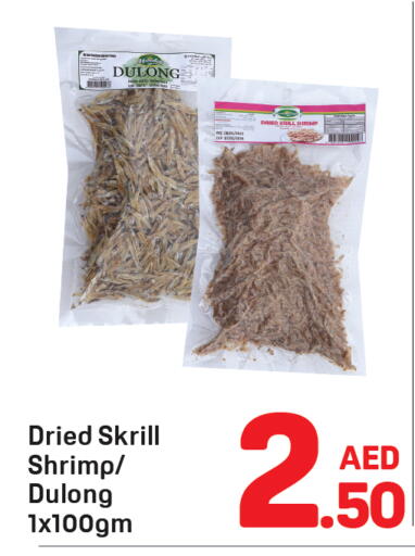 available at دي تو دي in الإمارات العربية المتحدة , الامارات - دبي