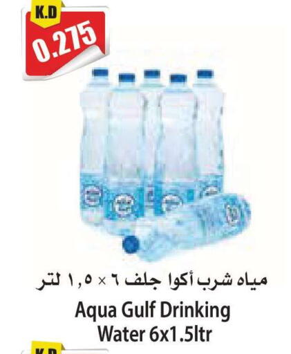 available at 4 سيف مارت in الكويت - مدينة الكويت