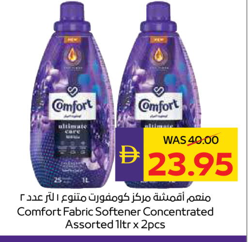 available at أدكووب in الإمارات العربية المتحدة , الامارات - ٱلْعَيْن‎