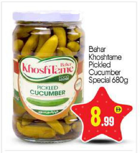 Cucumber available at بيج مارت in الإمارات العربية المتحدة , الامارات - أبو ظبي