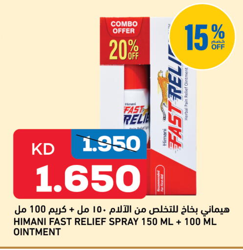 available at أونكوست in الكويت - مدينة الكويت