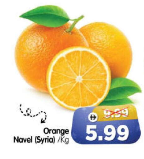 Orange from Syria available at هايبر ماركت المدينة in الإمارات العربية المتحدة , الامارات - أبو ظبي