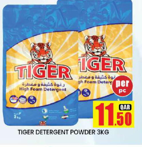 available at دوحة ستوب انح شوب هايبرماركت in قطر - الدوحة