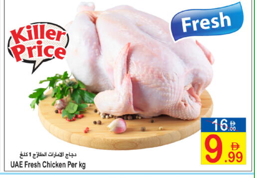 available at سن اند ساند هايبر ماركت ذ.م.م in الإمارات العربية المتحدة , الامارات - رَأْس ٱلْخَيْمَة