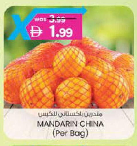 Mandarin from China available at ك. الم. للتجارة in الإمارات العربية المتحدة , الامارات - دبي