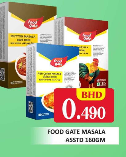 available at Talal Markets in Bahrain