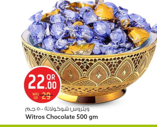 available at سفاري هايبر ماركت in قطر - الريان