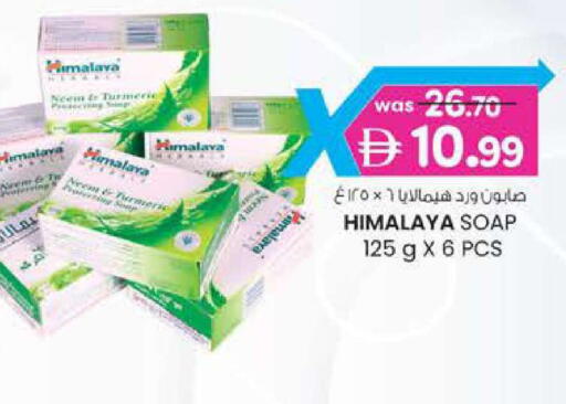 Turmeric available at Safa Express Supermarket in UAE - Al Ain