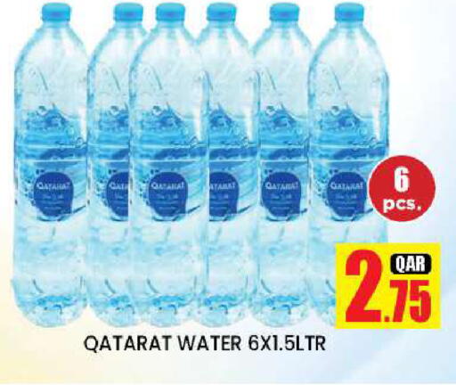 available at دوحة ستوب انح شوب هايبرماركت in قطر - الدوحة