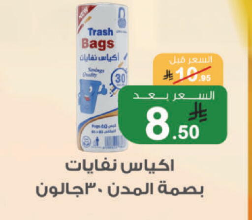 available at Al Rasheed Markets in KSA, Saudi Arabia, Saudi - Riyadh