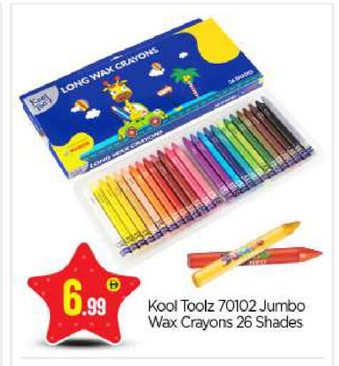 available at BIGmart in UAE - Abu Dhabi