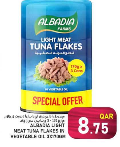 available at باشن هايبر ماركت in قطر - أم صلال