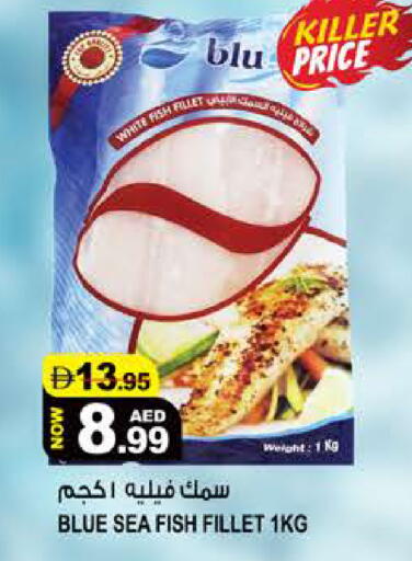 available at هاشم هايبرماركت in الإمارات العربية المتحدة , الامارات - الشارقة / عجمان