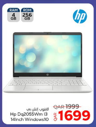 available at باريس هايبرماركت in قطر - الوكرة