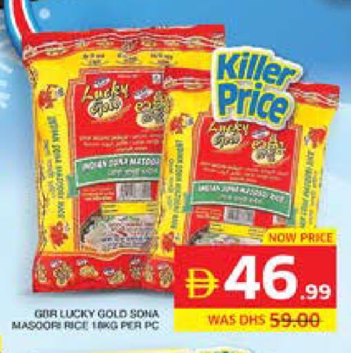 available at Seven Emirates Supermarket in UAE - Abu Dhabi