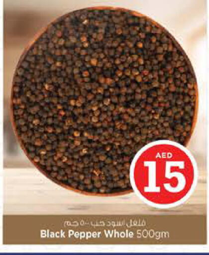 Pepper available at نستو هايبرماركت in الإمارات العربية المتحدة , الامارات - الشارقة / عجمان