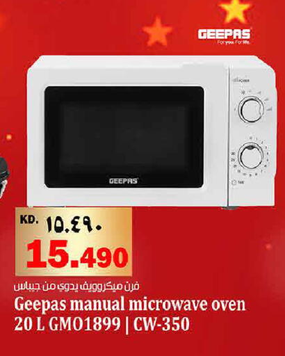 available at Kabayan Hypermarket in Kuwait - Ahmadi Governorate