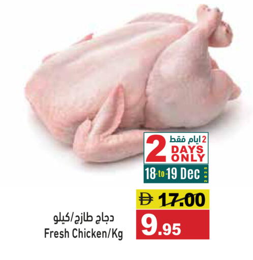 available at Aswaq Ramez in UAE - Ras al Khaimah