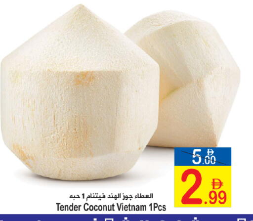 Coconut from Vietnam available at سن اند ساند هايبر ماركت ذ.م.م in الإمارات العربية المتحدة , الامارات - رَأْس ٱلْخَيْمَة