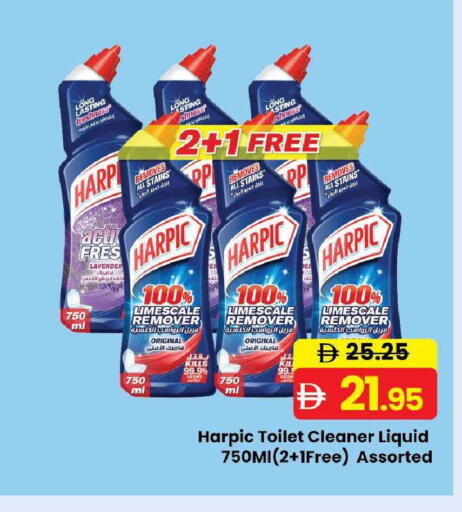 available at الأسواق هايبرماركت in الإمارات العربية المتحدة , الامارات - رَأْس ٱلْخَيْمَة