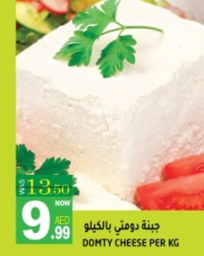 available at هاشم هايبرماركت in الإمارات العربية المتحدة , الامارات - الشارقة / عجمان