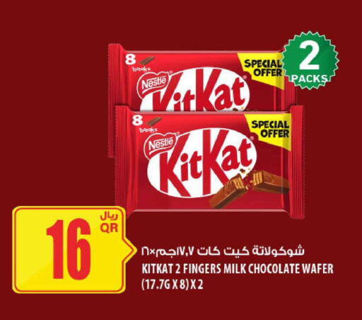 available at Al Meera in Qatar - Al Wakra