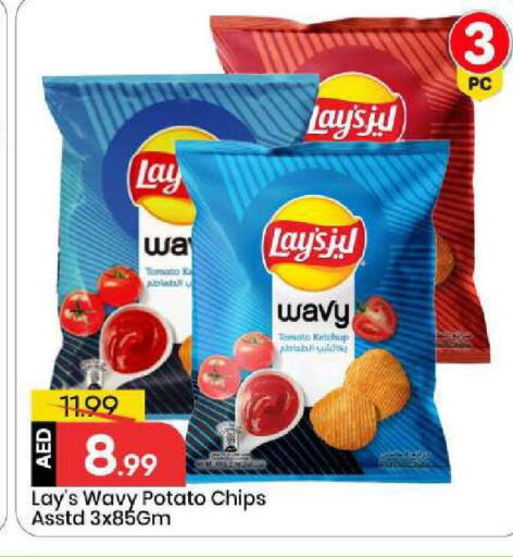 Tomato Potato available at Mark & Save in UAE - Abu Dhabi