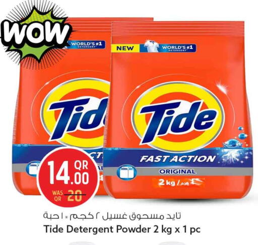 available at سفاري هايبر ماركت in قطر - الخور