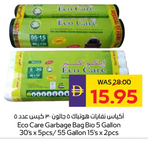 available at أدكووب in الإمارات العربية المتحدة , الامارات - ٱلْعَيْن‎