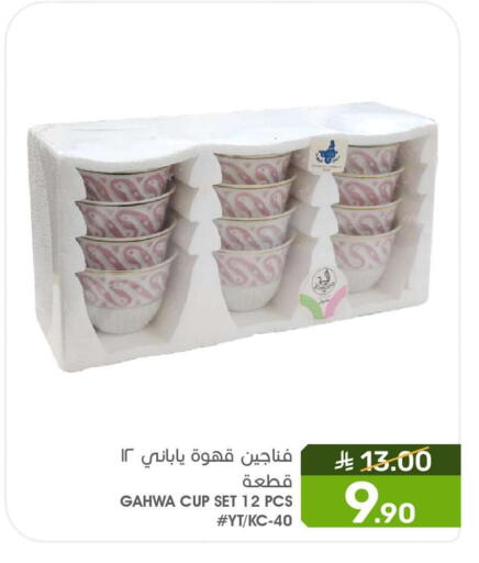 available at  مـزايــا in مملكة العربية السعودية, السعودية, سعودية - المنطقة الشرقية